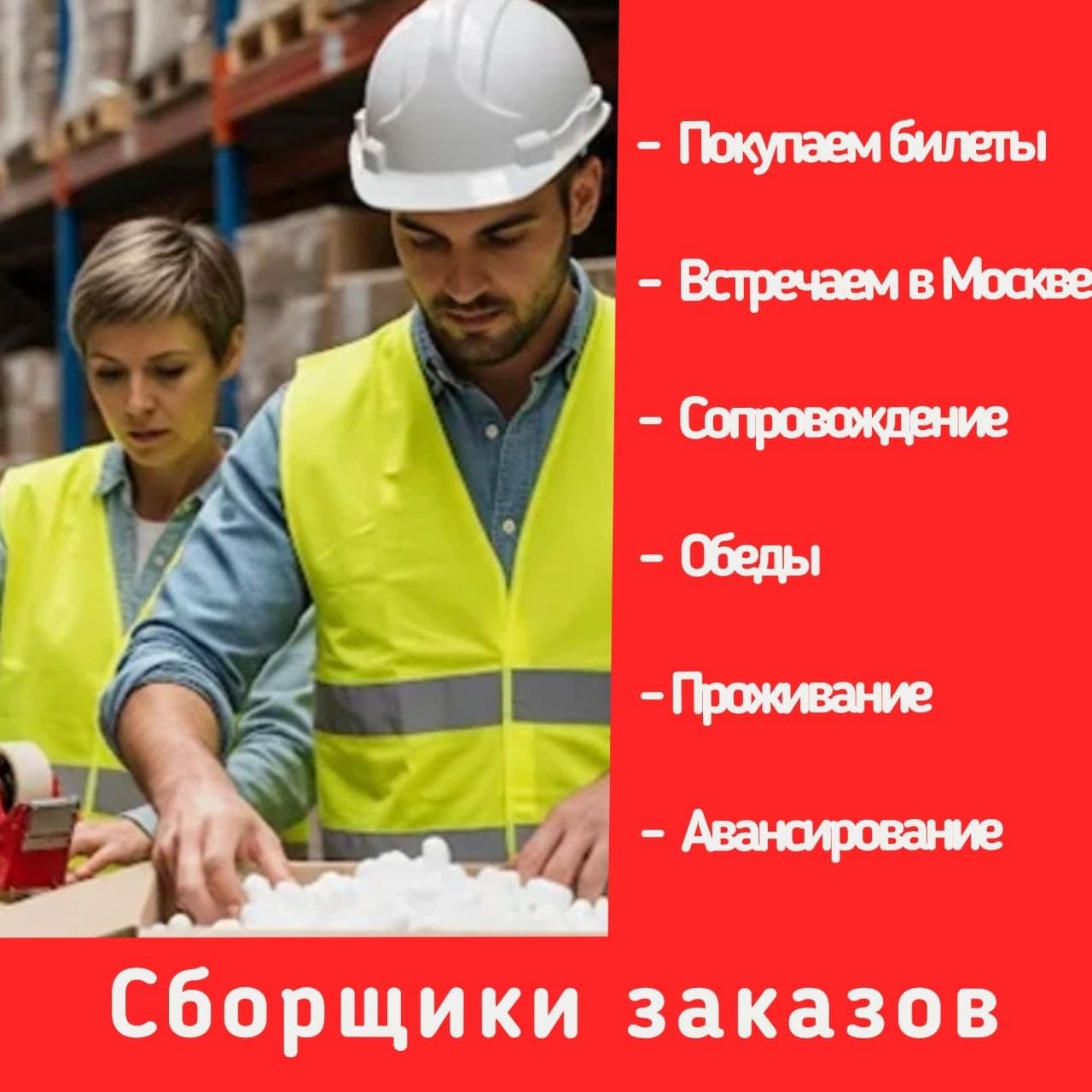 Фото условий